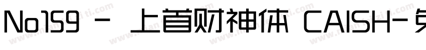 No159 - 上首财神体 CAISH字体转换